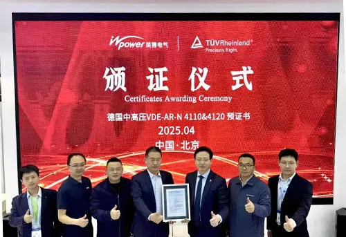 英博智储成功获得德国中高压VDE-AR-N4110&4120并网认证，加速欧洲新能源市场布局
