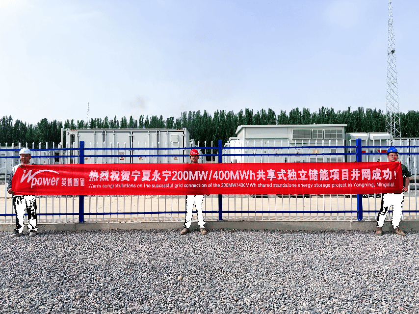 绿电动脉，跃动塞上！英博智储助力宁夏永宁200MW/400MWh共享储能标杆工程